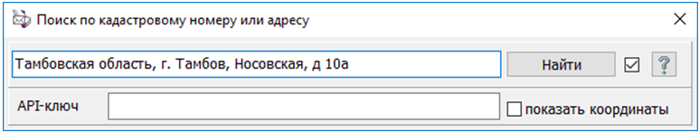 _поиск_по _адресу_новый_рус