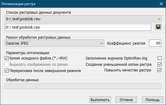 OPTIMIZRASTR_RUS