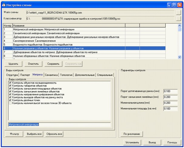 setscheme_dlg